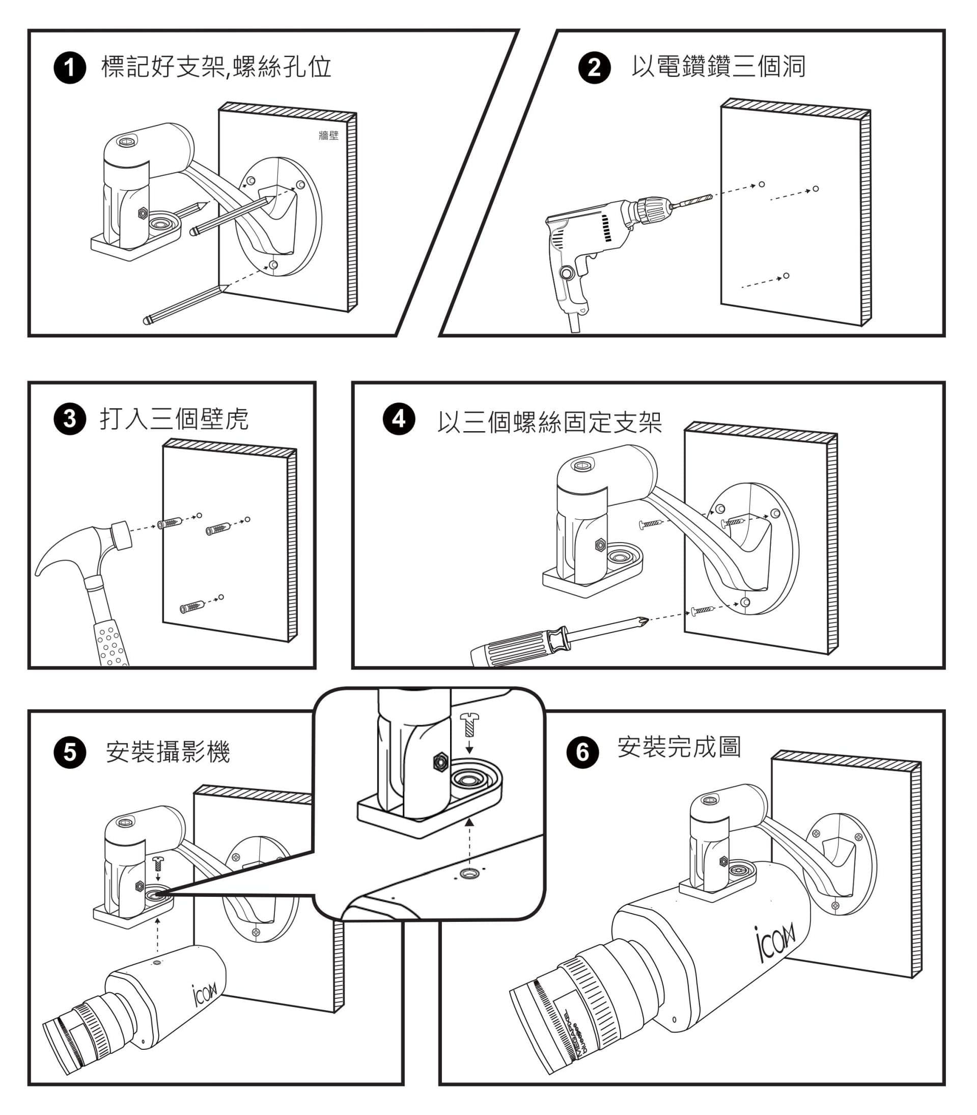 摄像头家用安装步骤图片